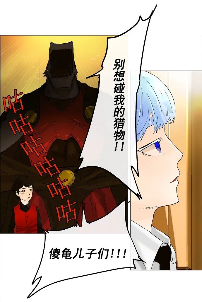 神之塔漫画漫画,第23话46图