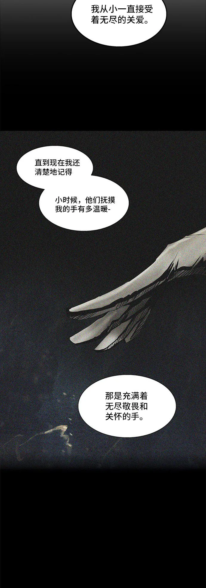 神之塔漫画什么时候更新漫画,第296话24图