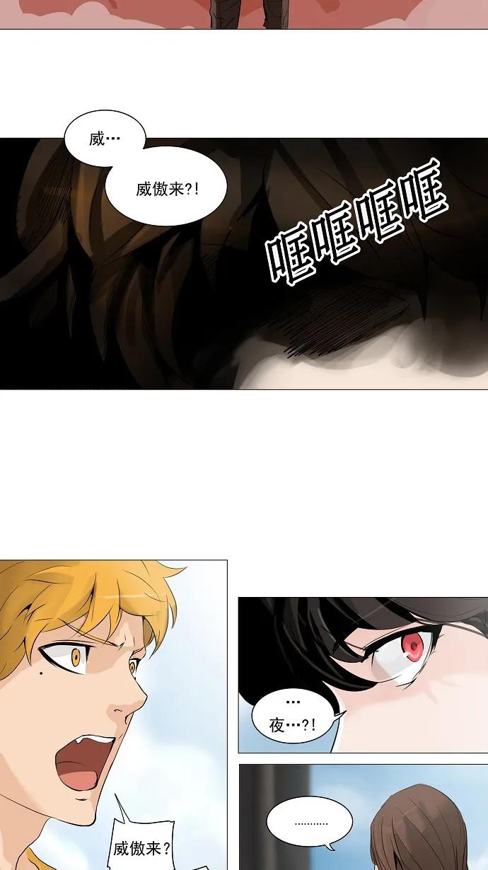 神之塔漫画什么时候更新漫画,第227话18图