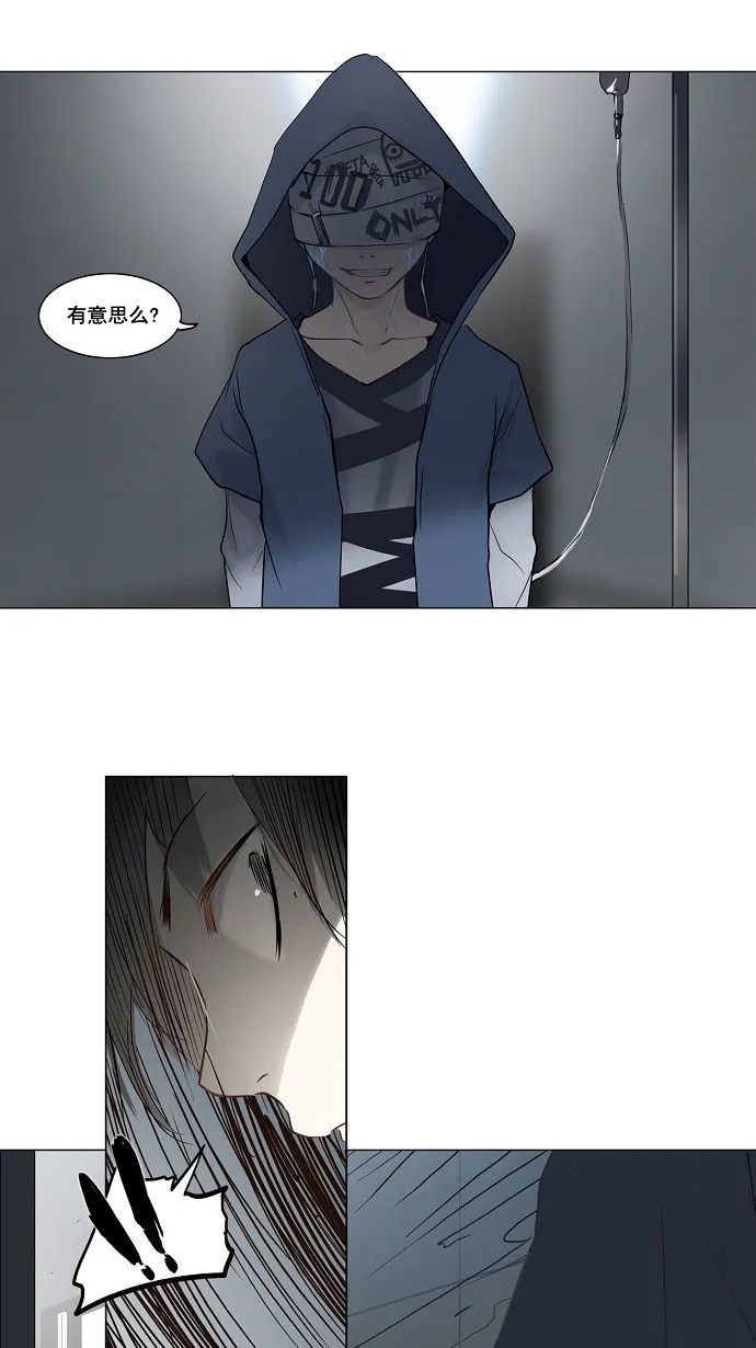 神之塔漫画什么时候更新漫画,第148话24图