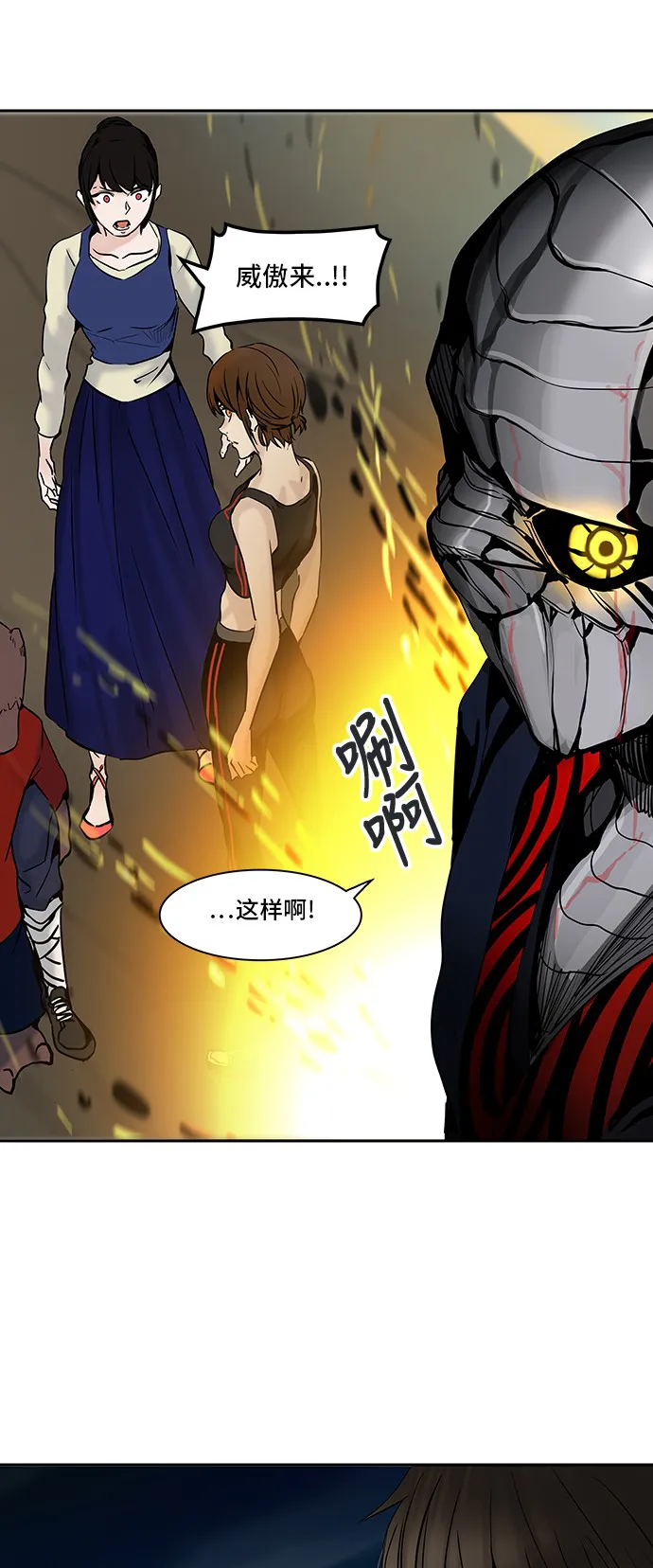 神之塔在线漫画漫画,第305话22图