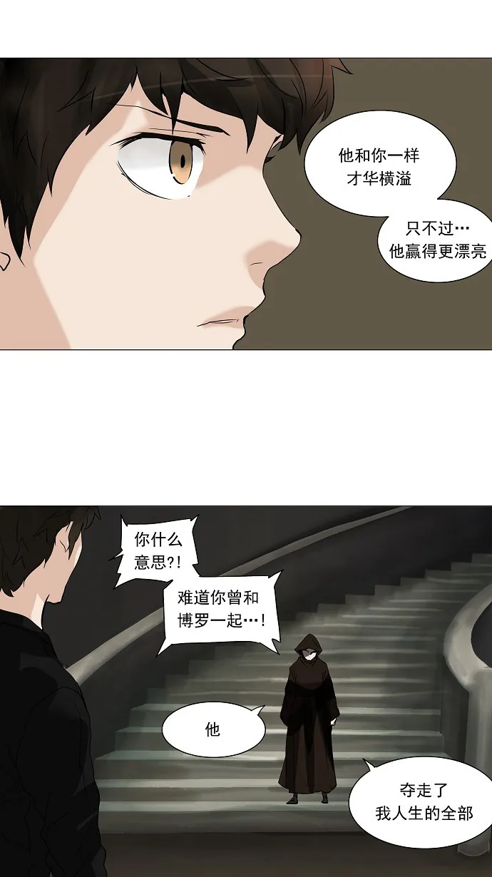 神之塔漫画漫画,第218话17图