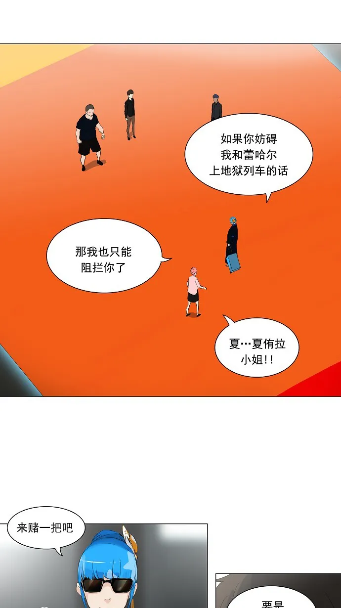 神之塔漫画在哪个软件上能看漫画,第208话16图