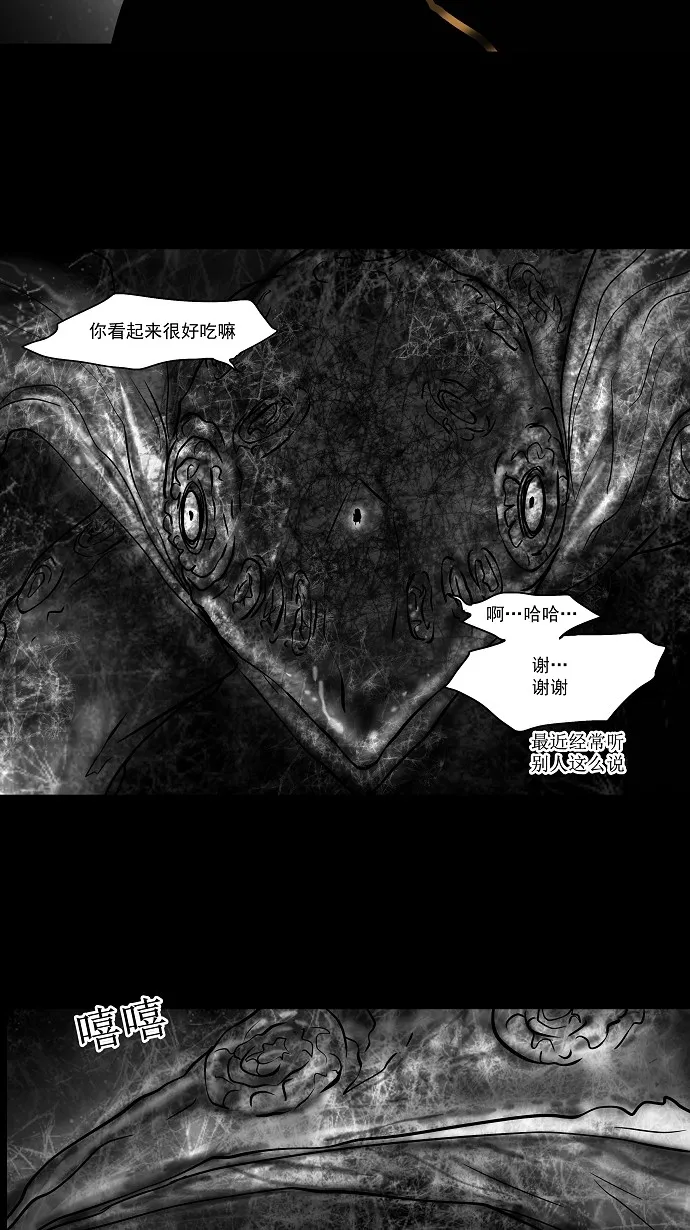 神之塔漫画漫画,第30话25图