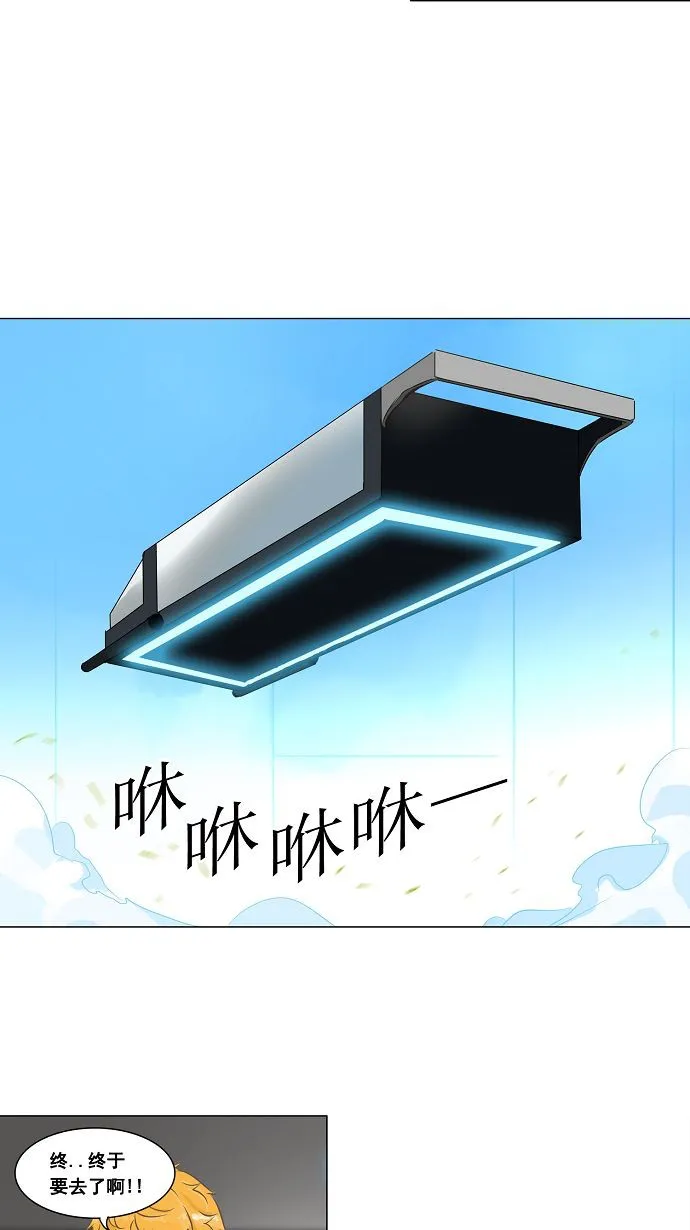 神之塔漫画漫画,第136话10图