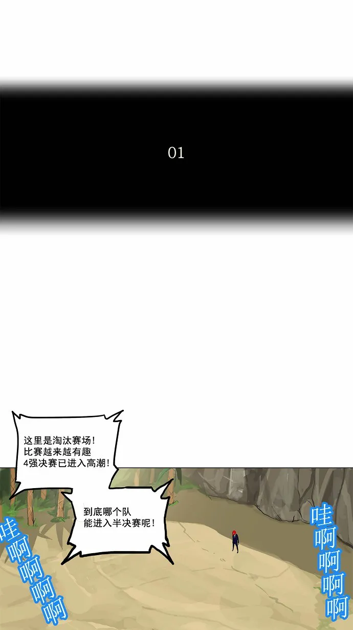 神之塔漫画什么时候更新漫画,第171话2图
