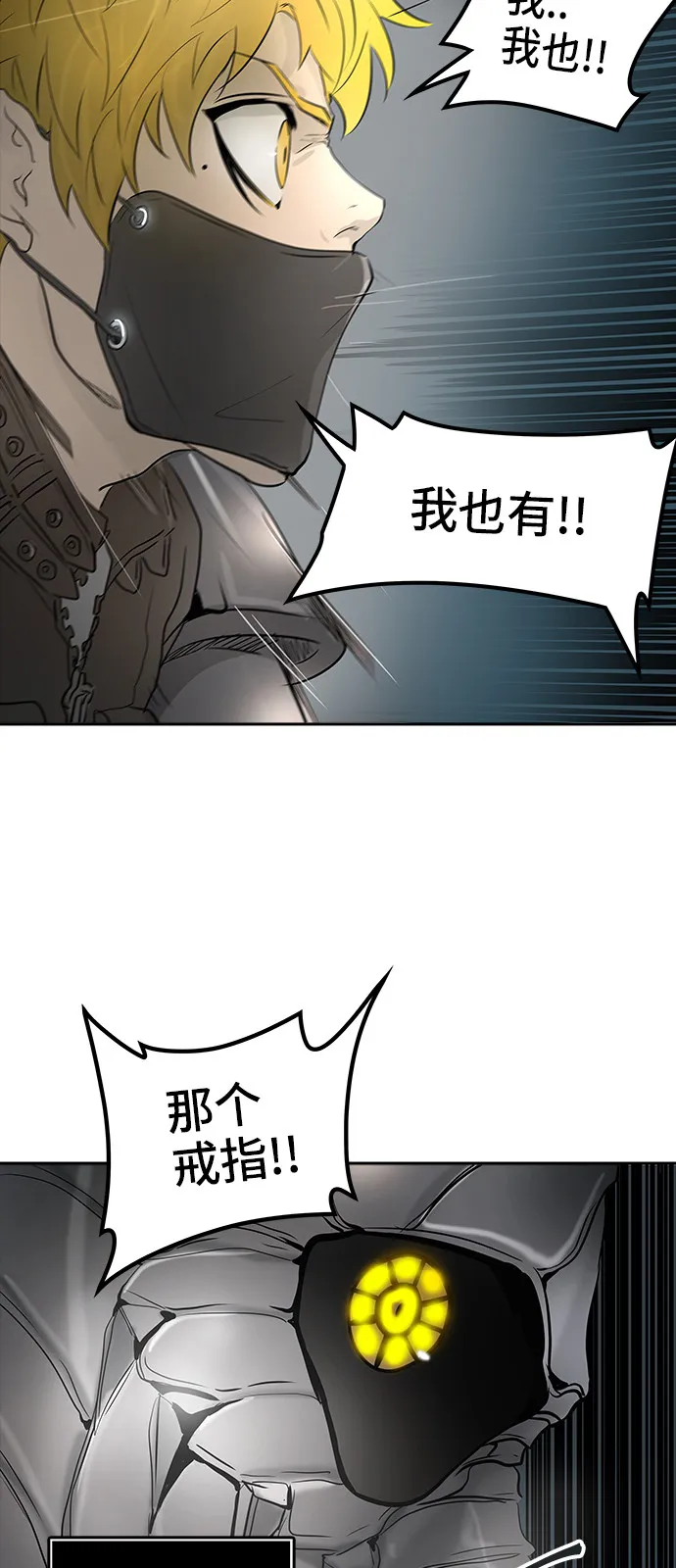 神之塔漫画漫画,第344话8图