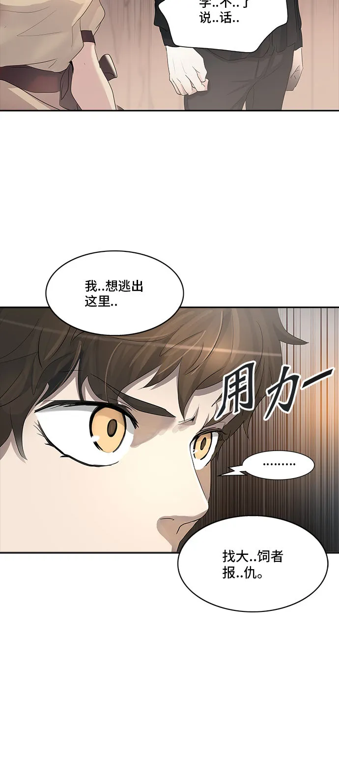 神之塔漫画什么时候更新漫画,第349话76图