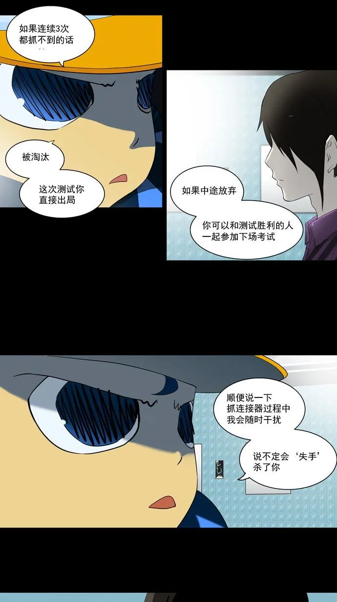 神之塔漫画什么时候更新漫画,第95话10图