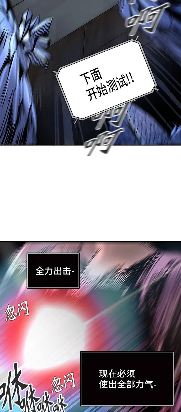 神之塔漫画什么时候更新漫画,第312话14图