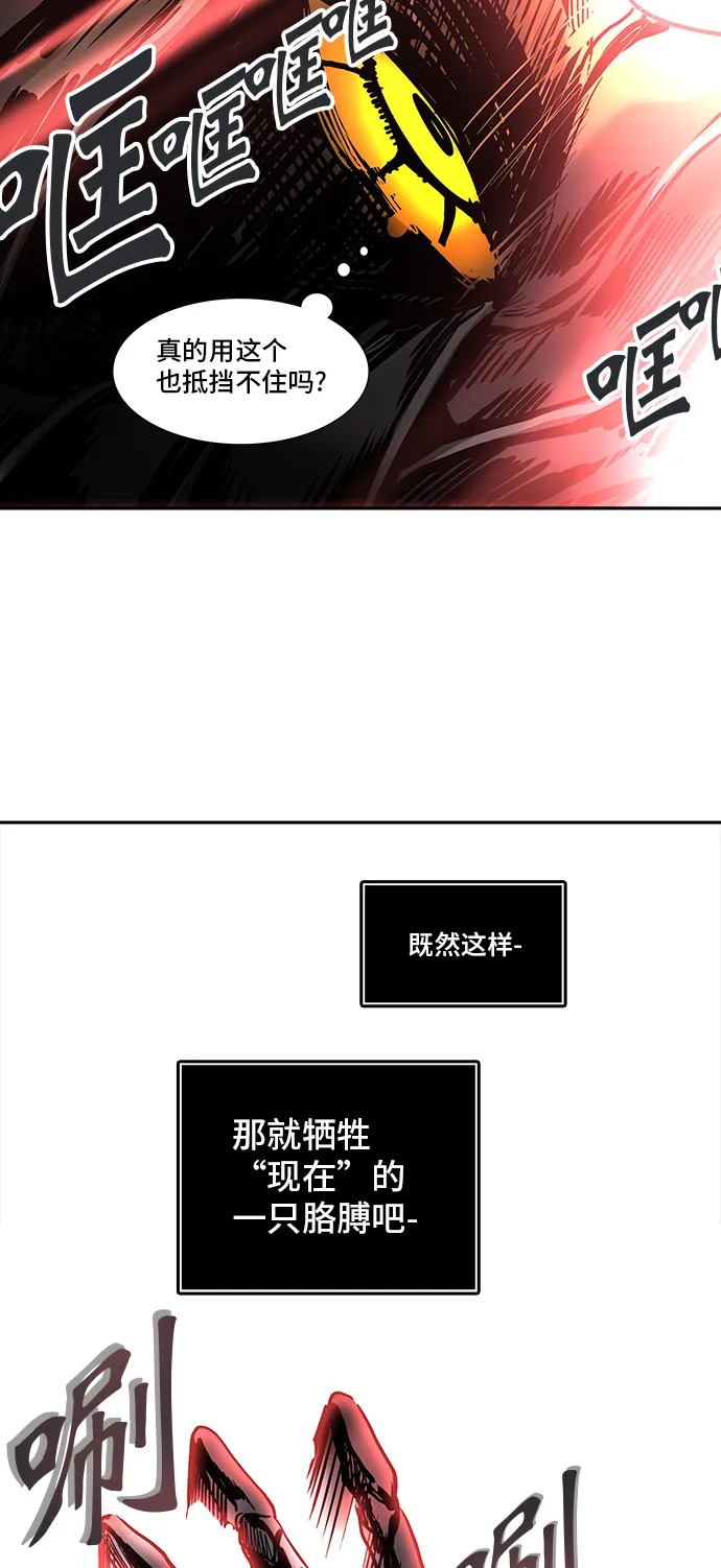 神之塔漫画漫画,第304话76图