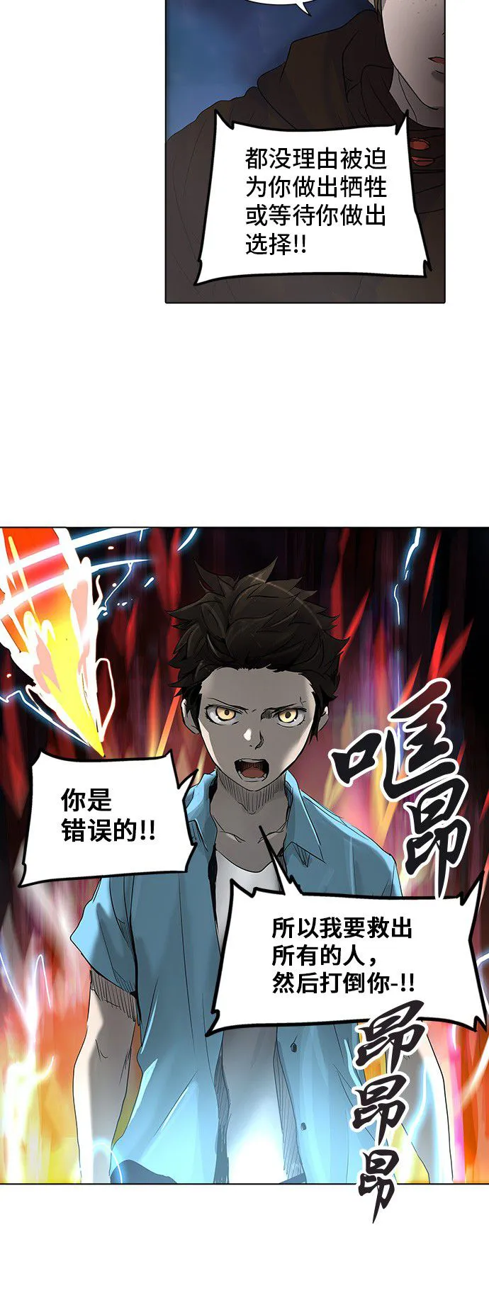 神之塔漫画在哪个软件上能看漫画,第270话39图