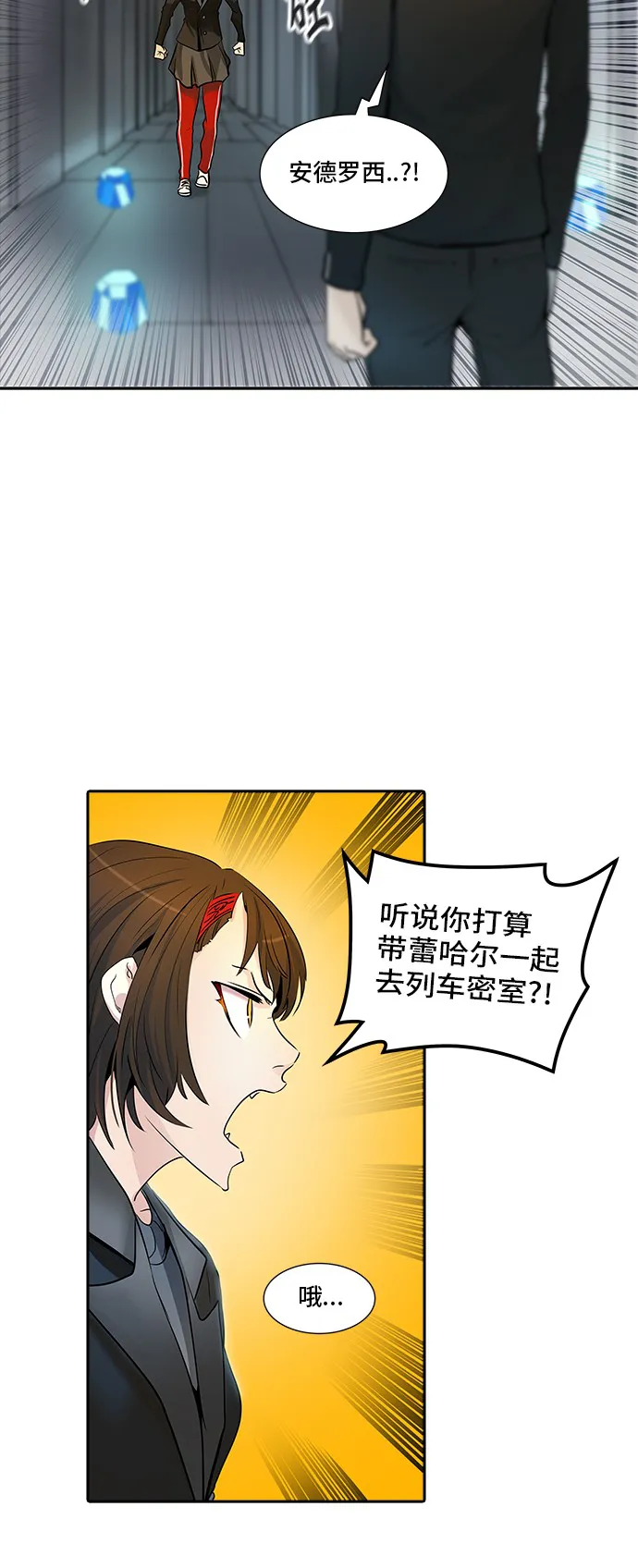 神之塔漫画漫画,第341话36图