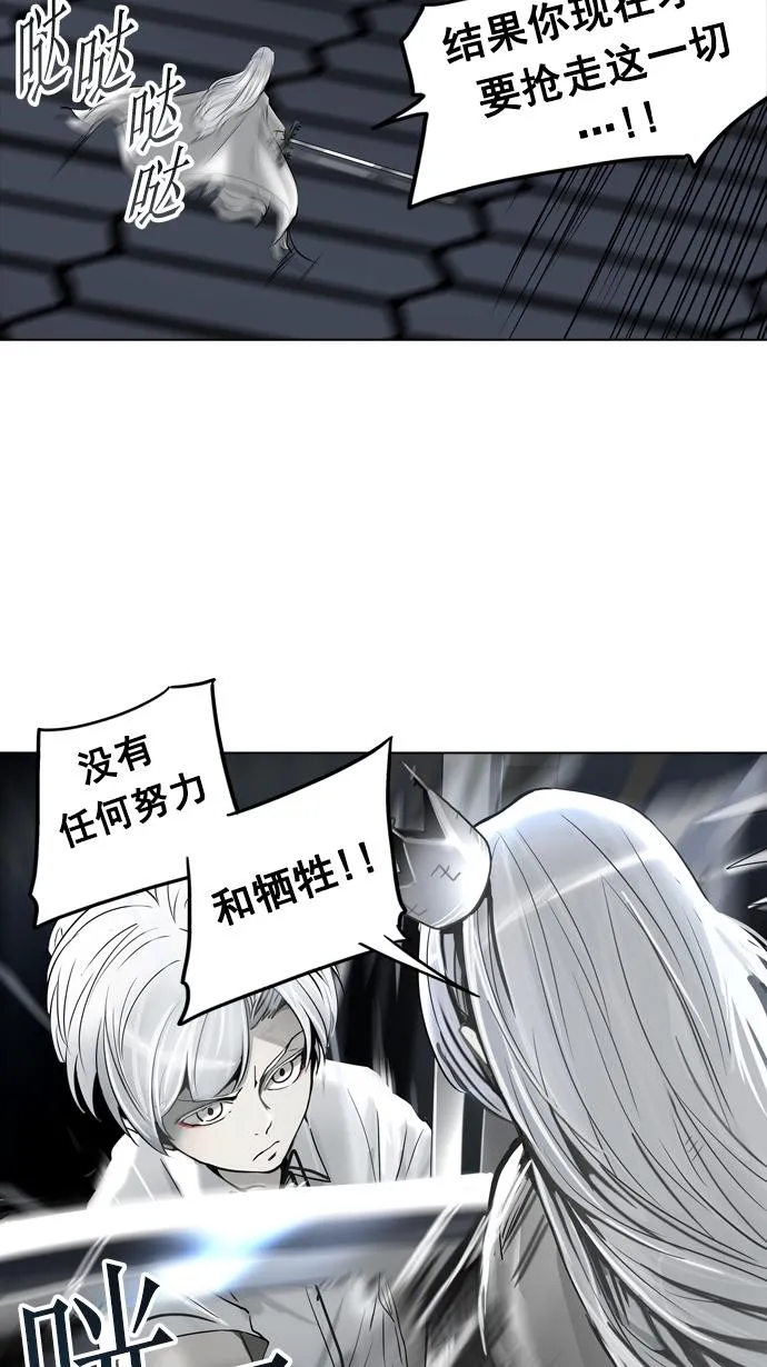 神之塔漫画漫画,第261话53图