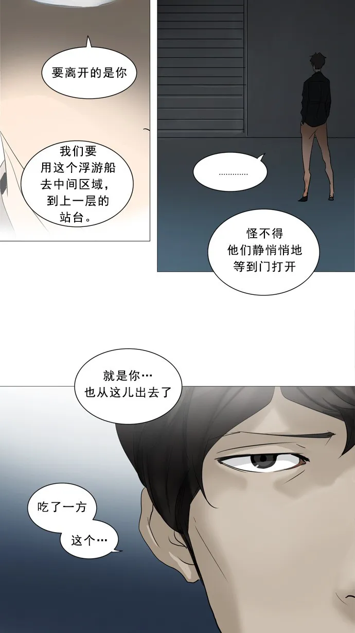 神之塔漫画漫画,第239话41图