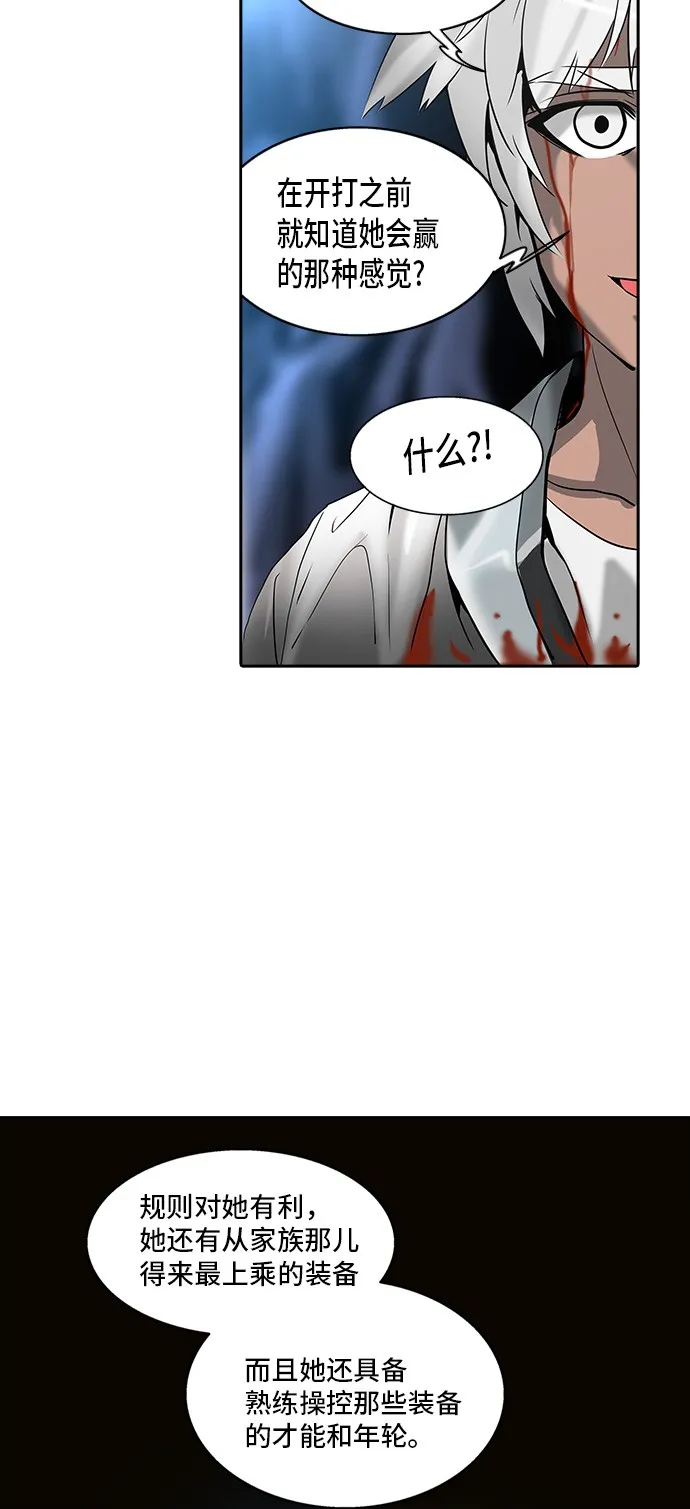 神之塔漫画什么时候更新漫画,第296话52图