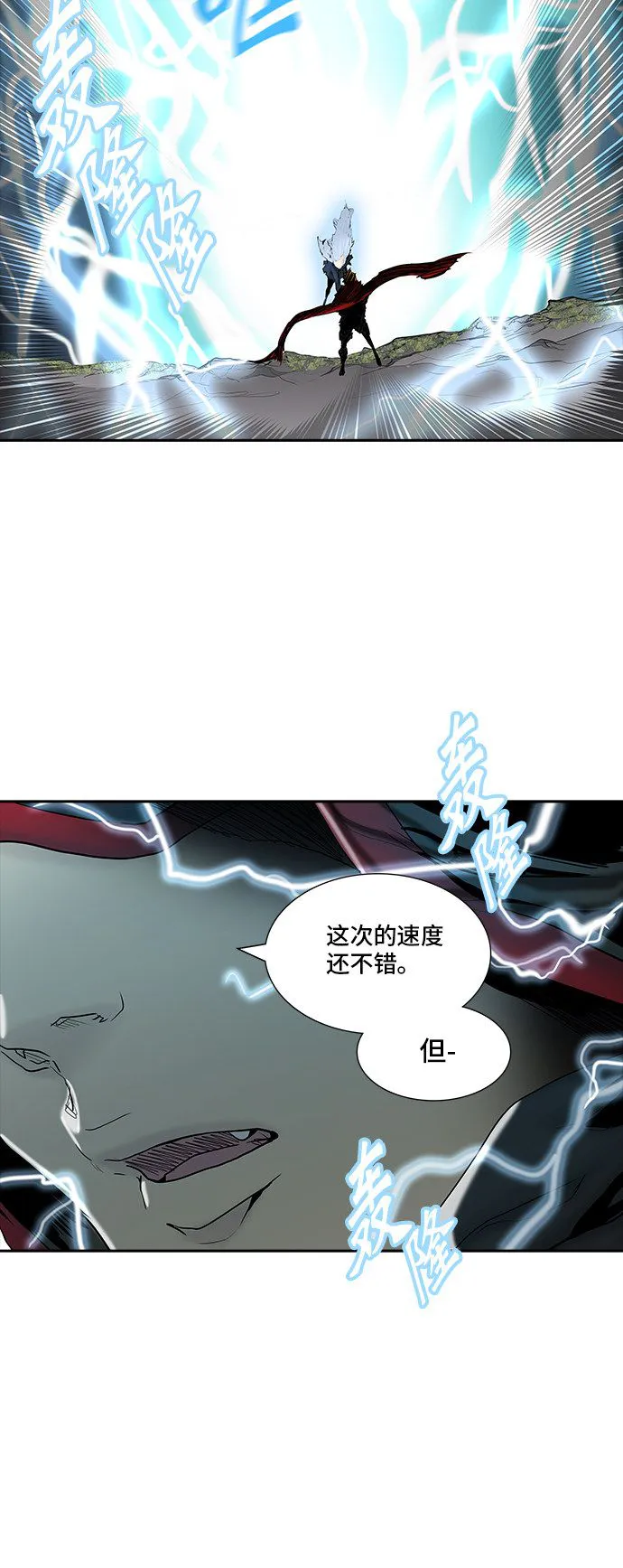 神之塔漫画什么时候更新漫画,第373话42图