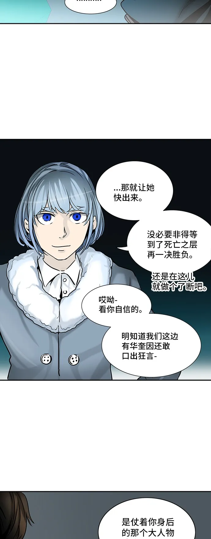 神之塔漫画漫画,第313话24图