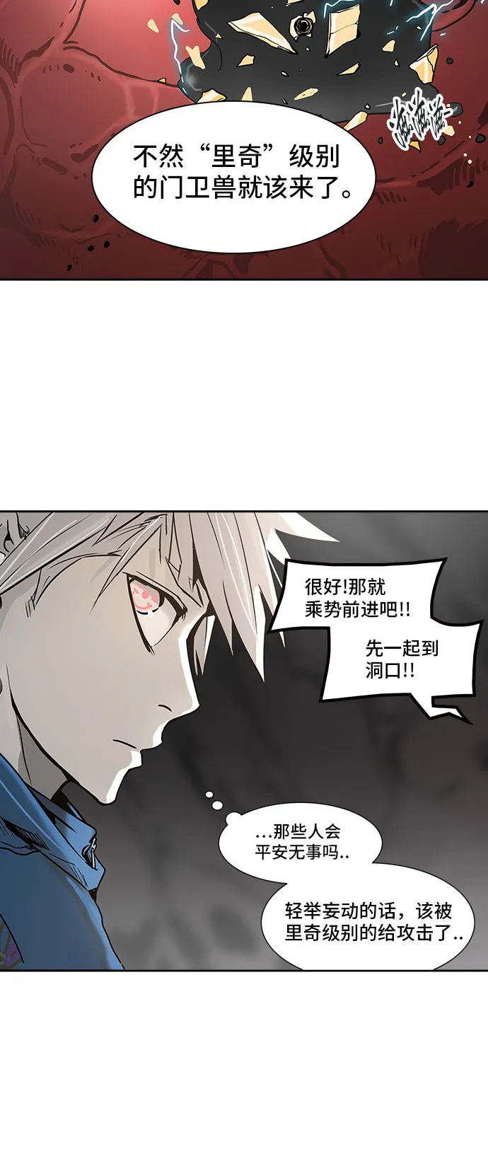 神之塔漫画漫画,第316话60图