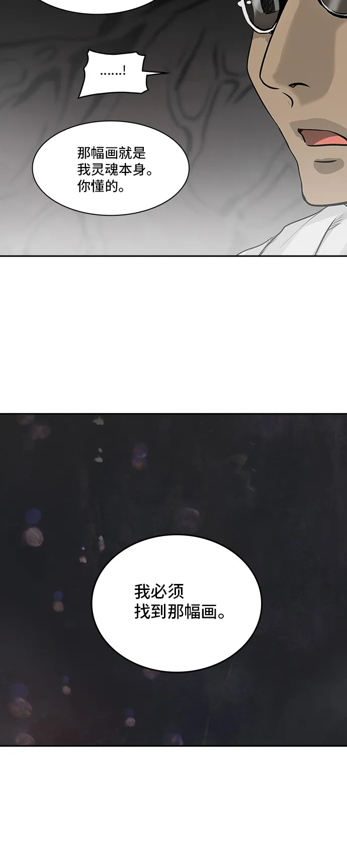 神之塔漫画在哪个软件上能看漫画,第315话31图