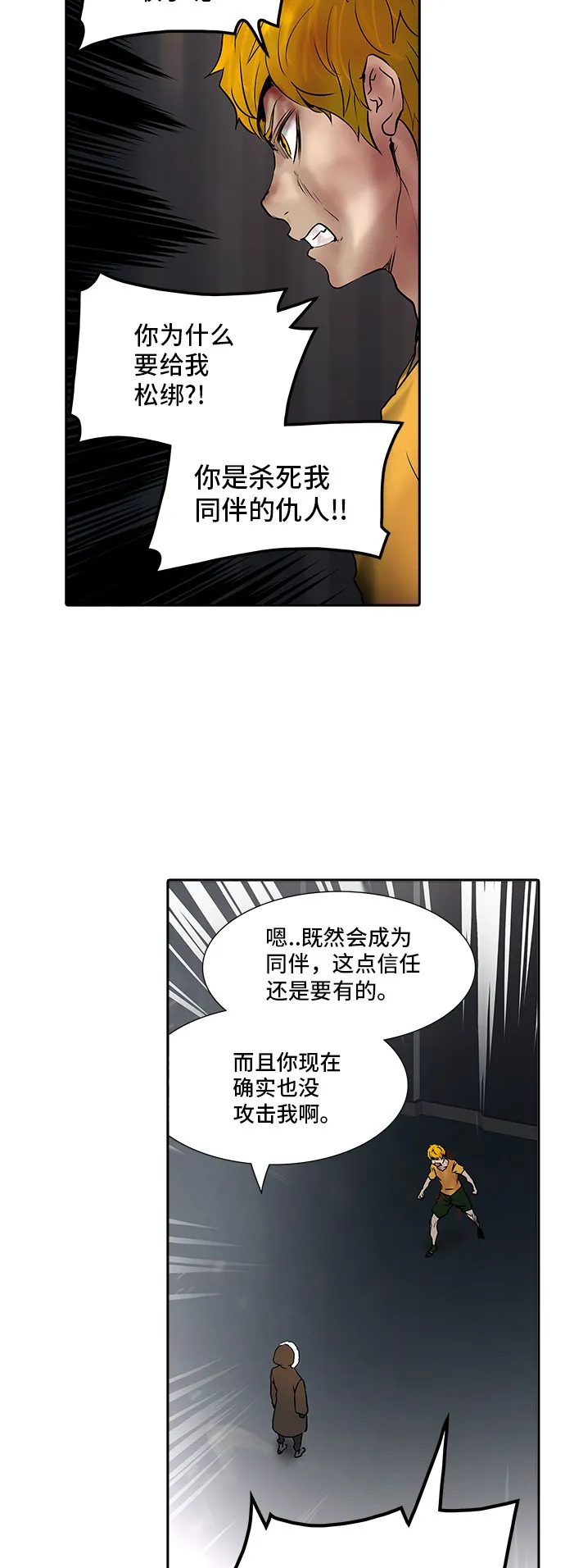 神之塔漫画漫画,第310话63图