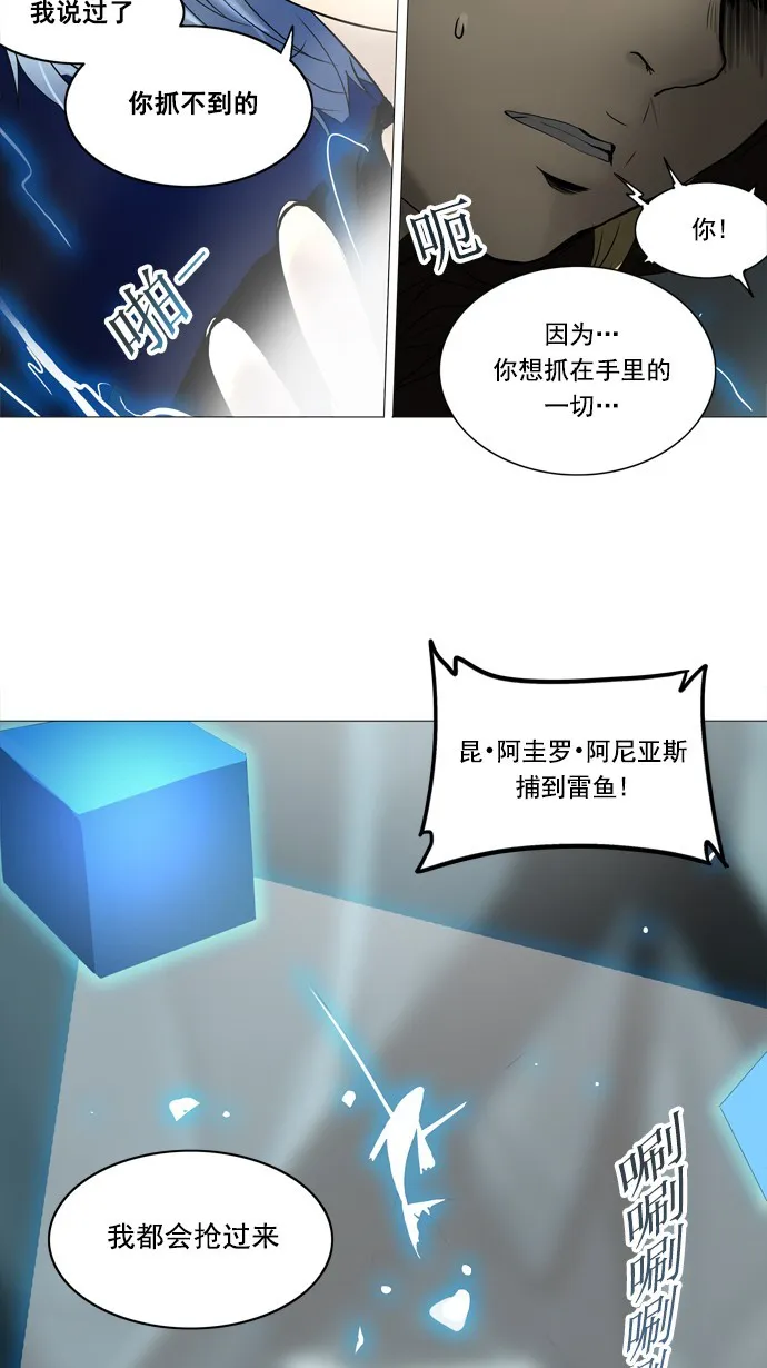神之塔漫画漫画,第253话45图