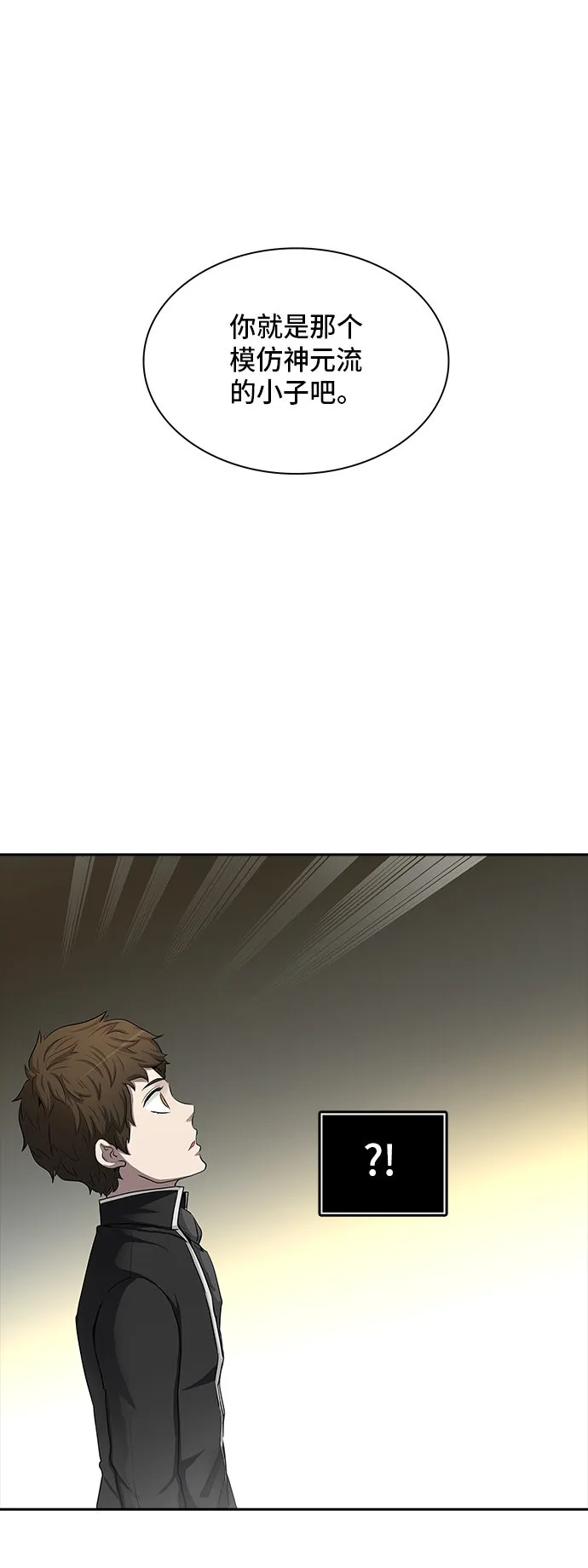 神之塔漫画解说大结局漫画,第365话56图