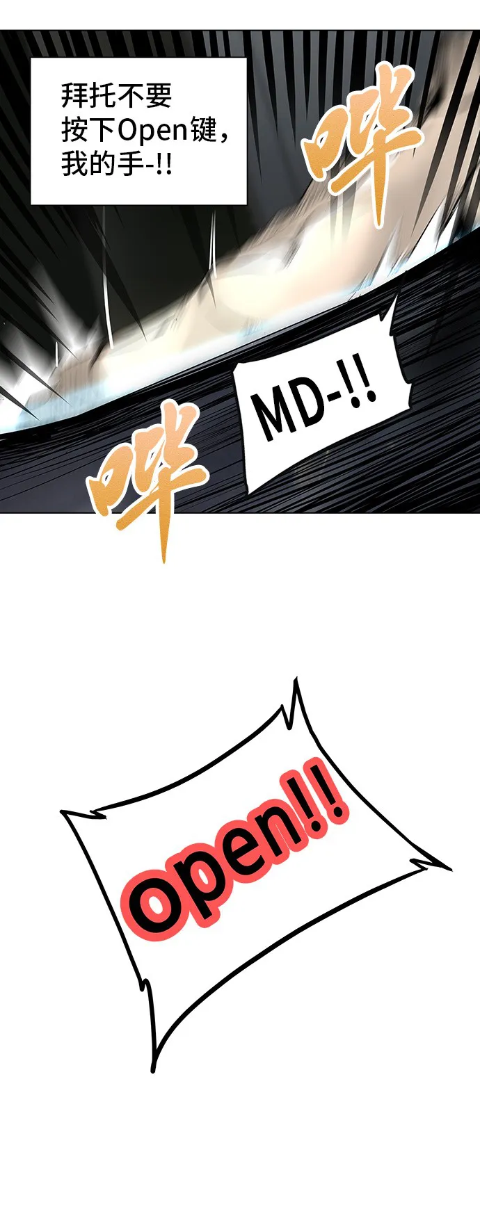 神之塔漫画在哪个软件上能看漫画,第270话16图