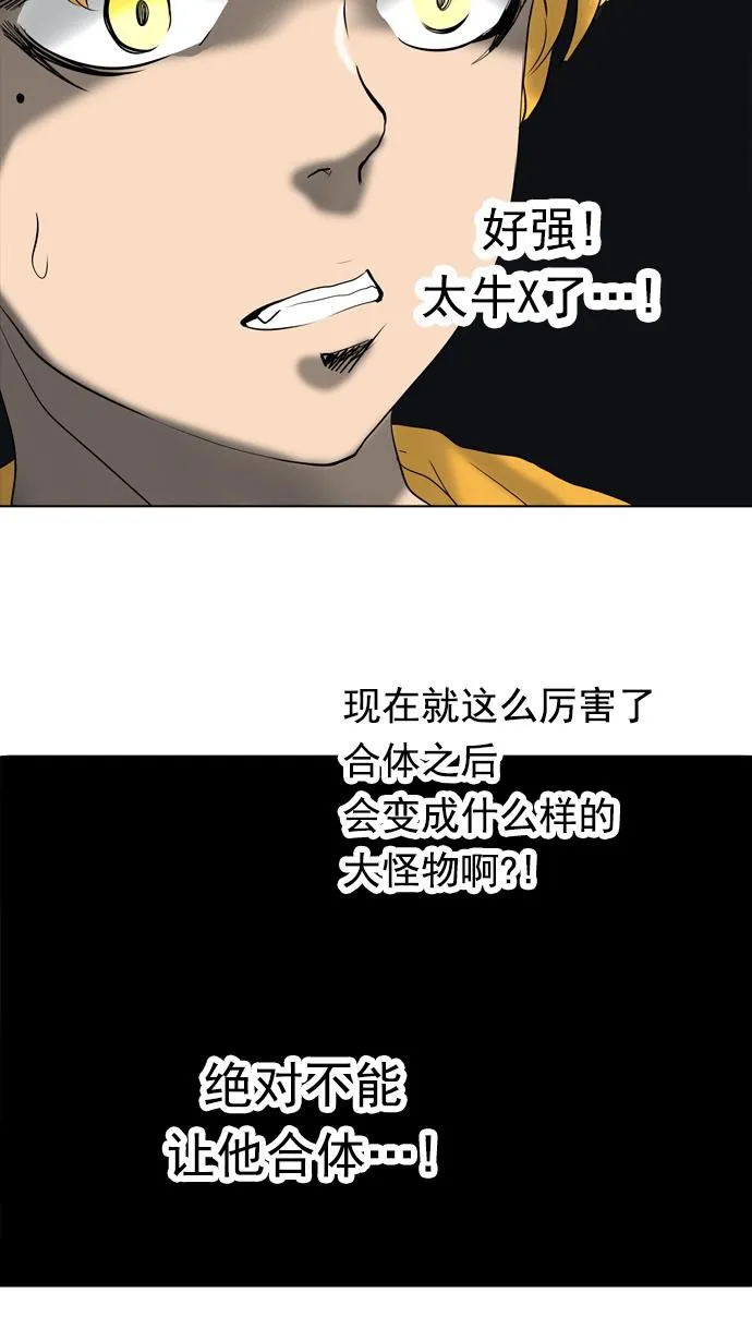 神之塔漫画漫画,第261话9图