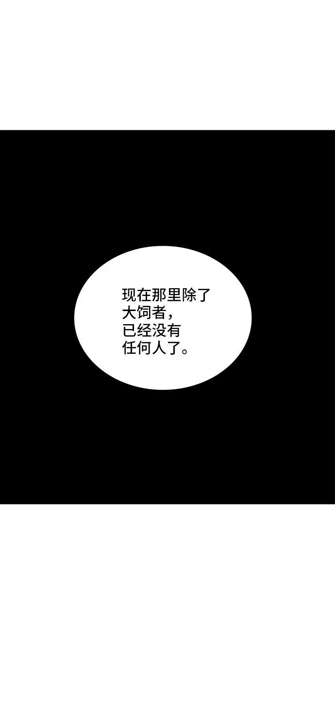 神之塔漫画解说大结局漫画,第365话7图