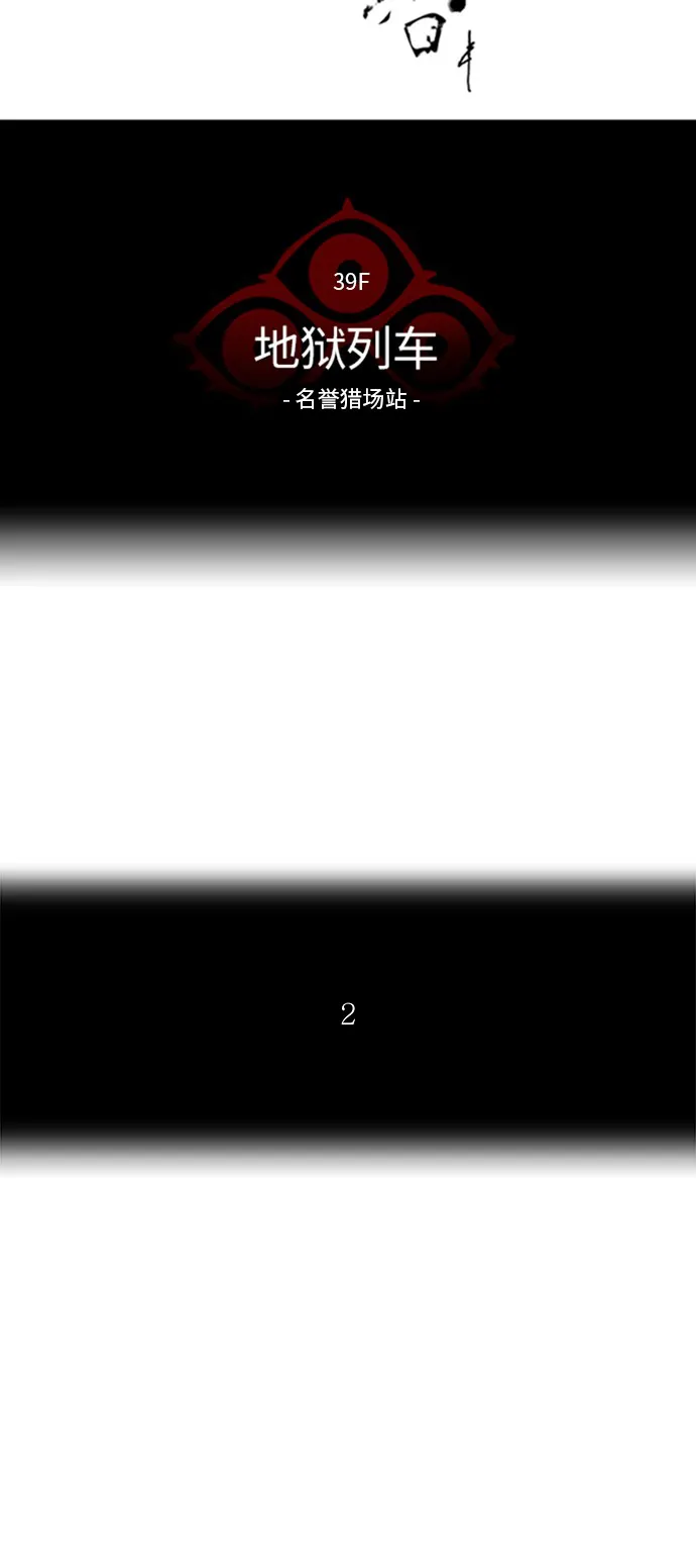 神之塔在线漫画漫画,第279话8图
