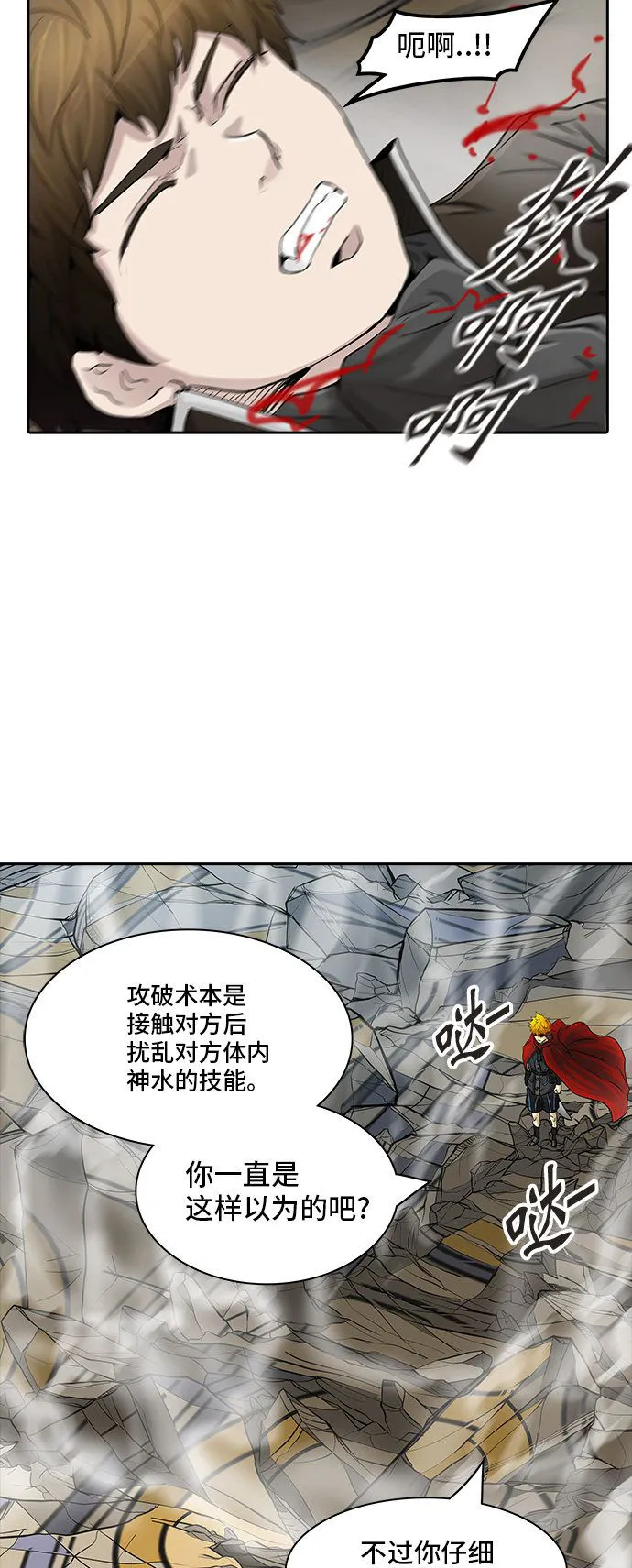 神之塔漫画漫画,第366话51图