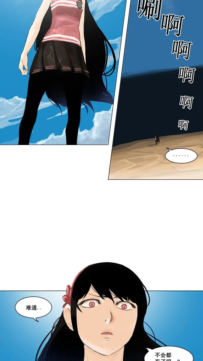 神之塔漫画在哪个软件上能看漫画,第110话5图