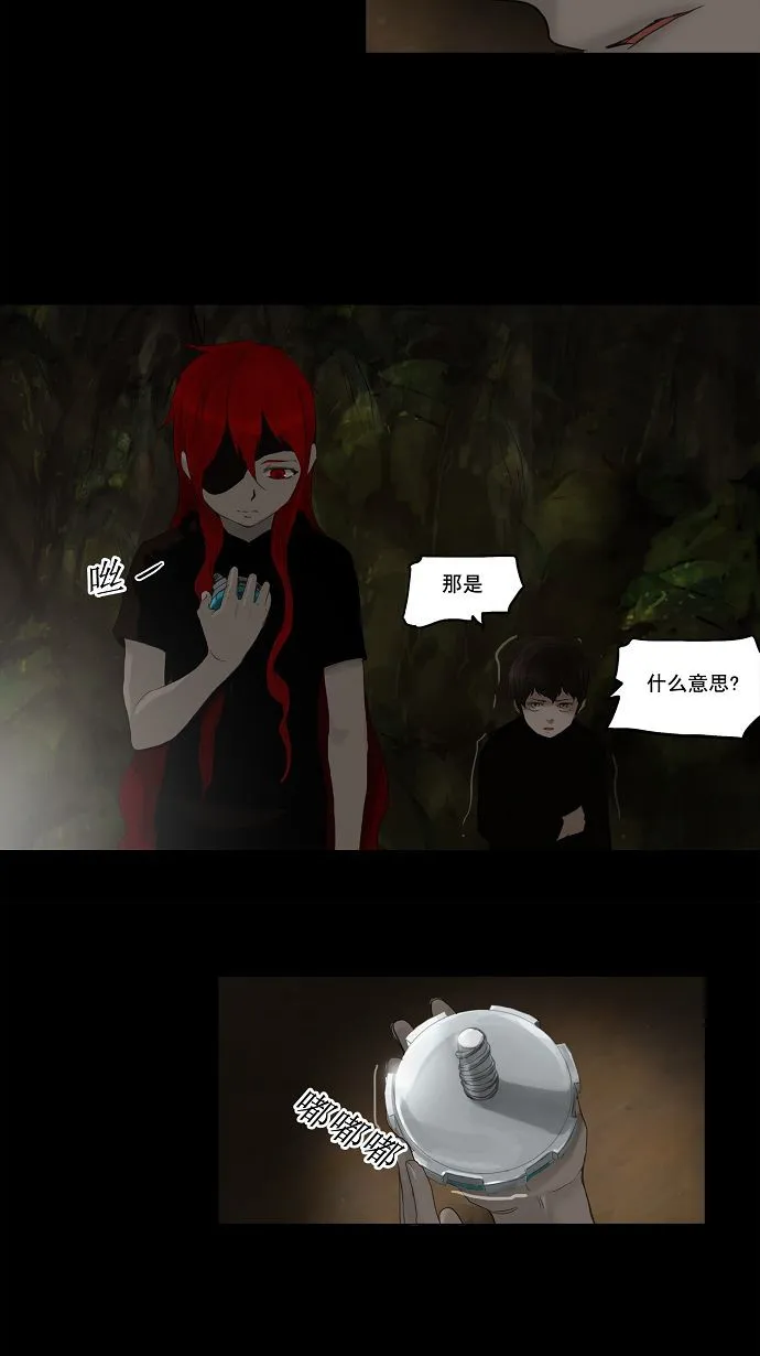 神之塔漫画漫画,第116话29图