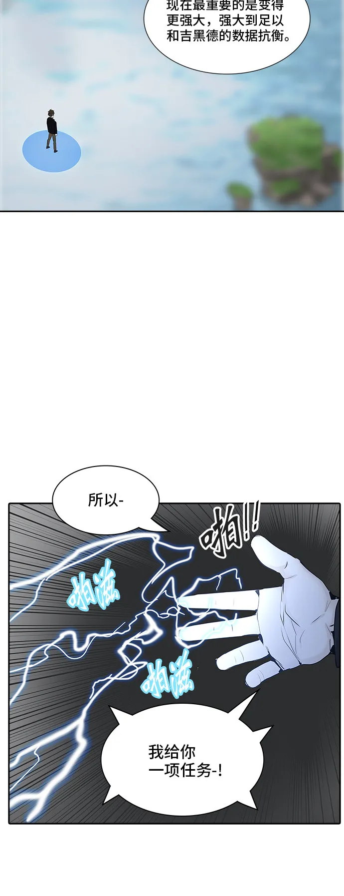 神之塔漫画解说大结局漫画,第369话65图