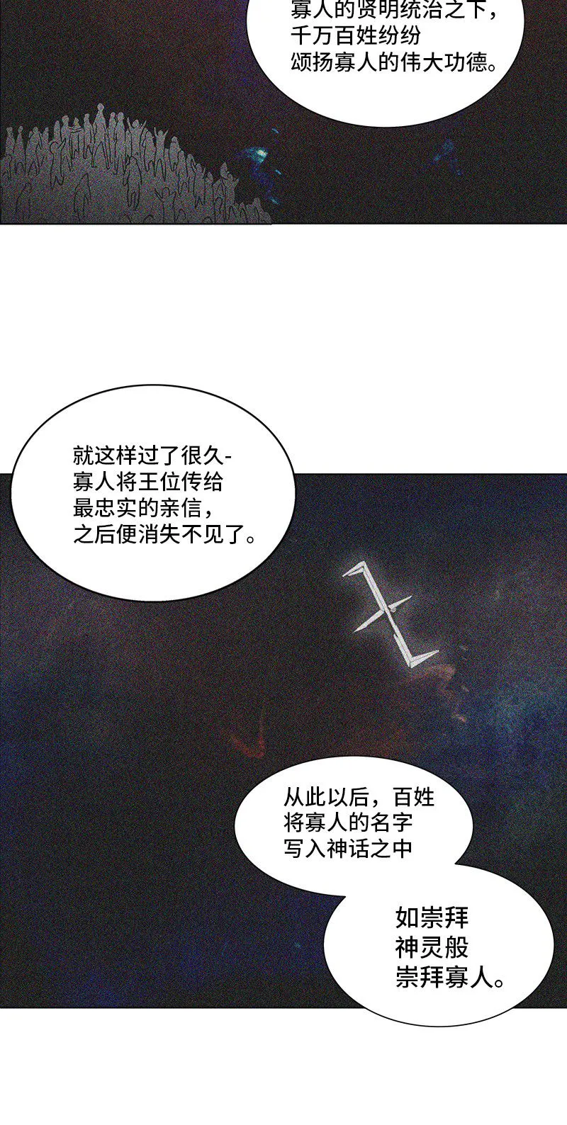 神之塔漫画漫画,第269话45图