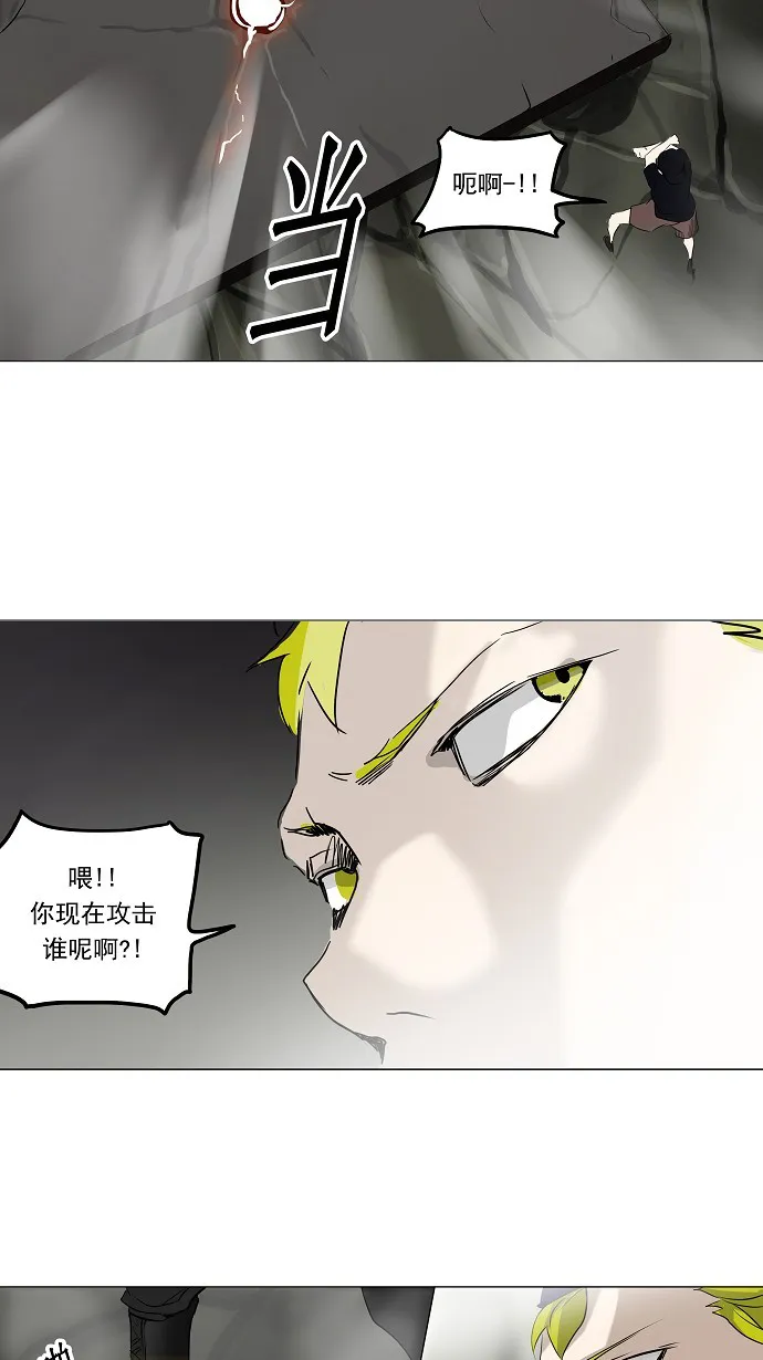 神之塔漫画漫画,第221话24图