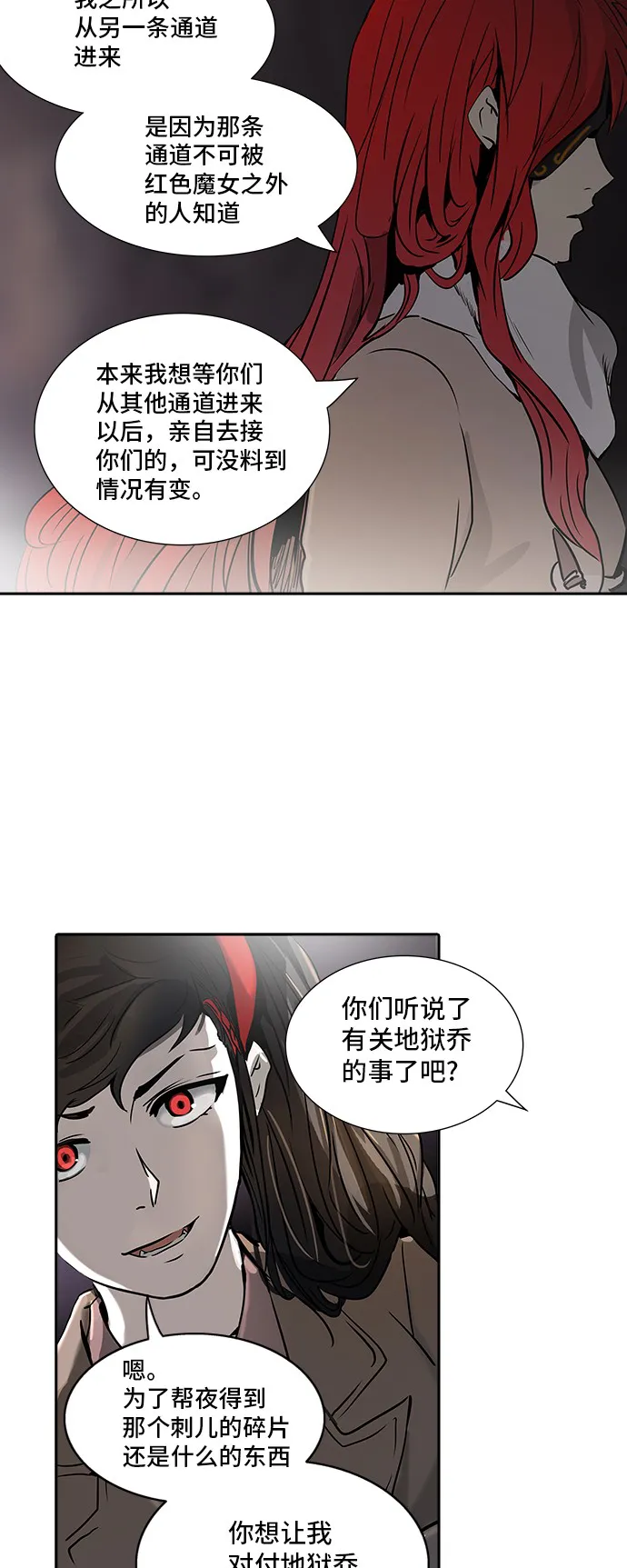 神之塔漫画在哪个软件上能看漫画,第321话22图