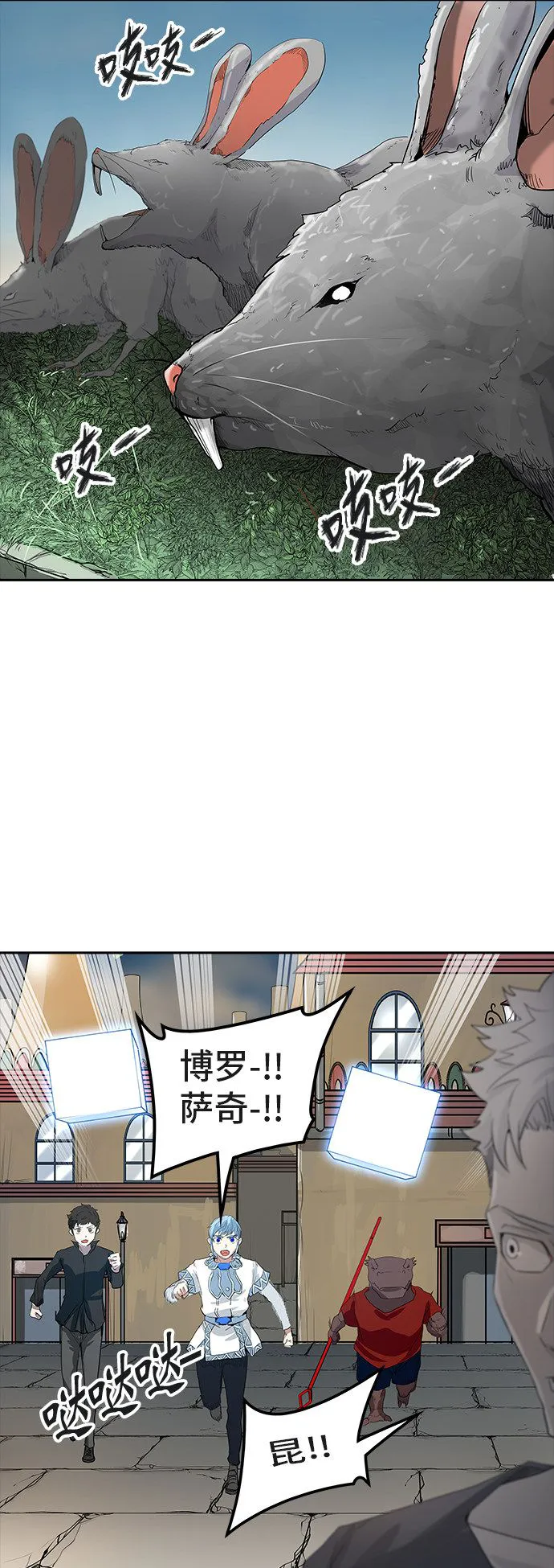神之塔漫画什么时候更新漫画,第357话42图