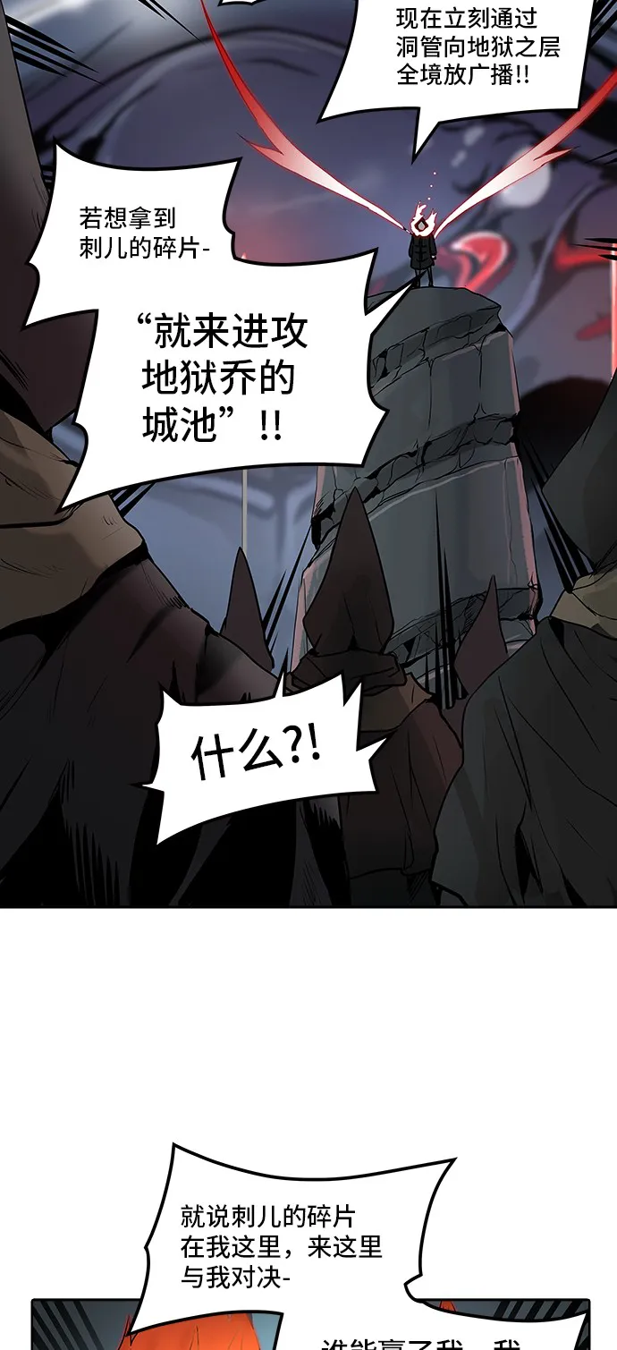 神之塔漫画漫画,第320话71图