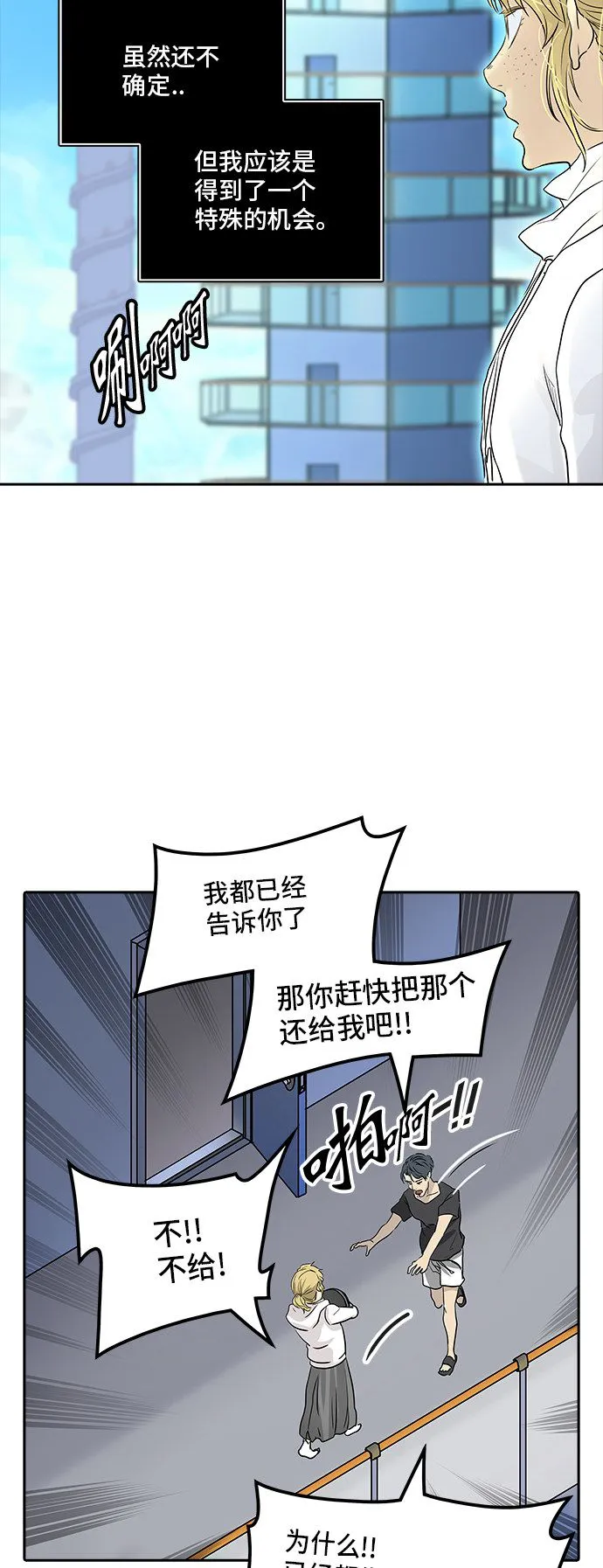 神之塔漫画解说大结局漫画,第356话74图