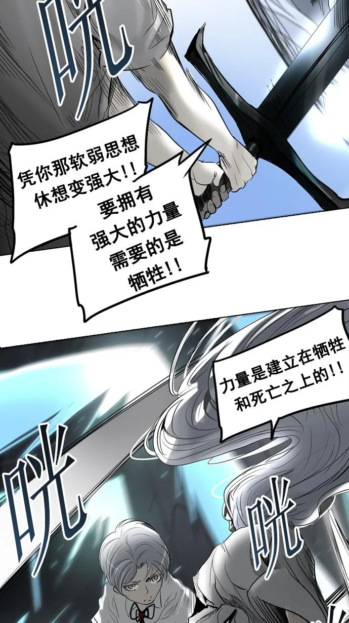 神之塔漫画漫画,第261话55图