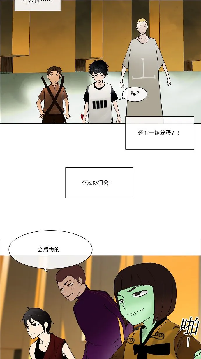 神之塔漫画漫画,第15话44图