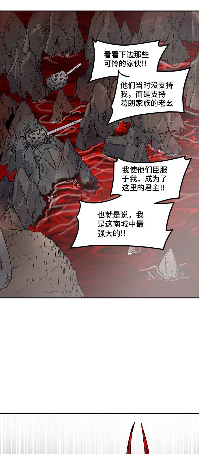神之塔漫画免费观看全集下拉式漫画,第332话52图