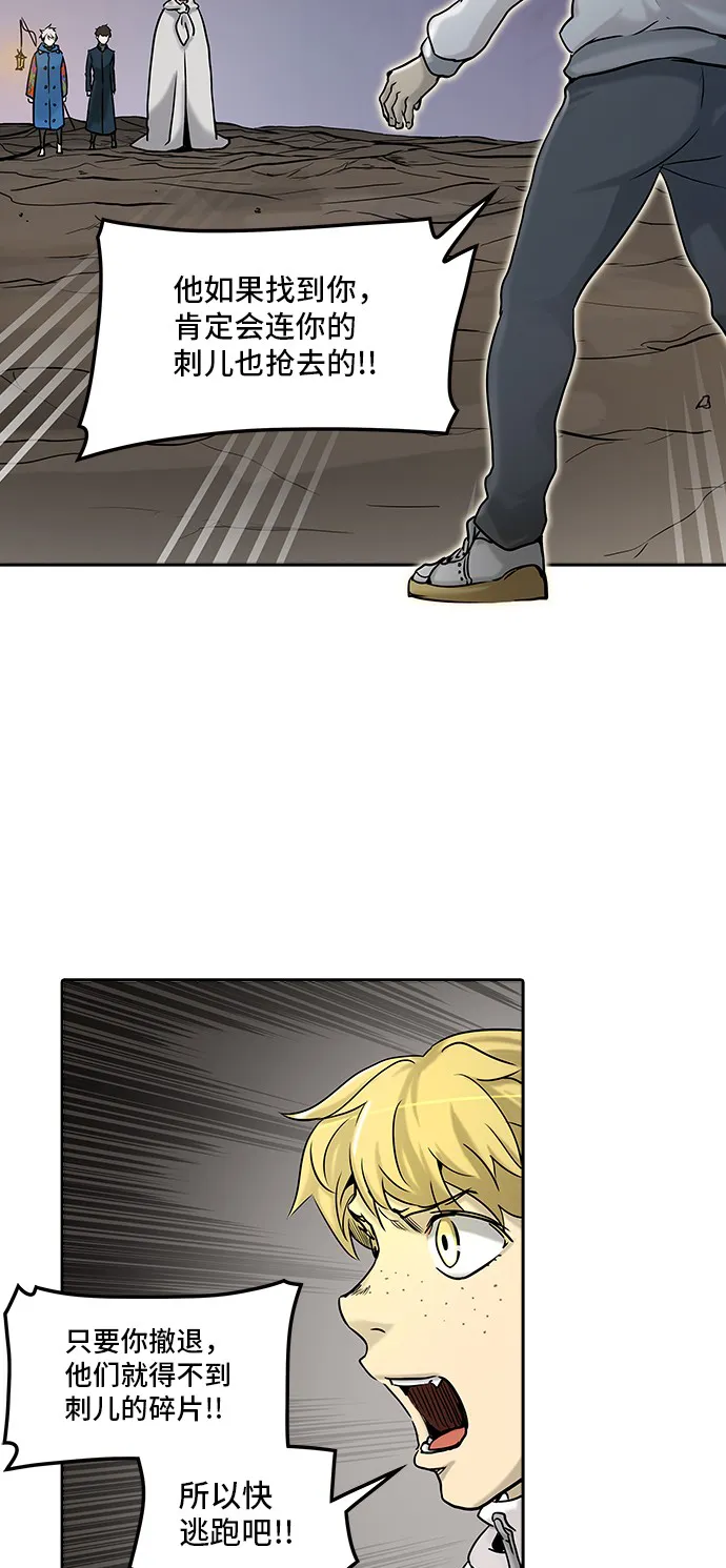 神之塔在线漫画漫画,第324话44图