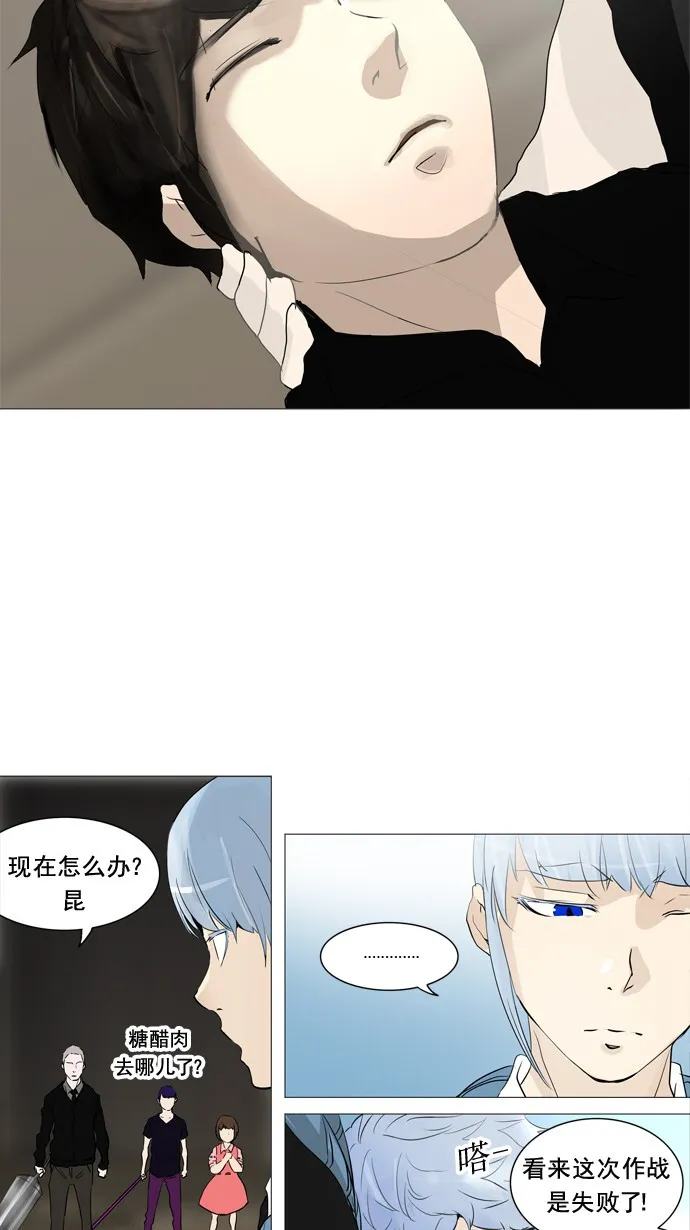 神之塔漫画漫画,第231话31图