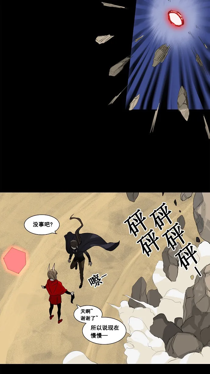 神之塔战力排名漫画,第128话4图