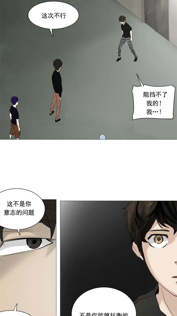 神之塔在线漫画漫画,第236话38图