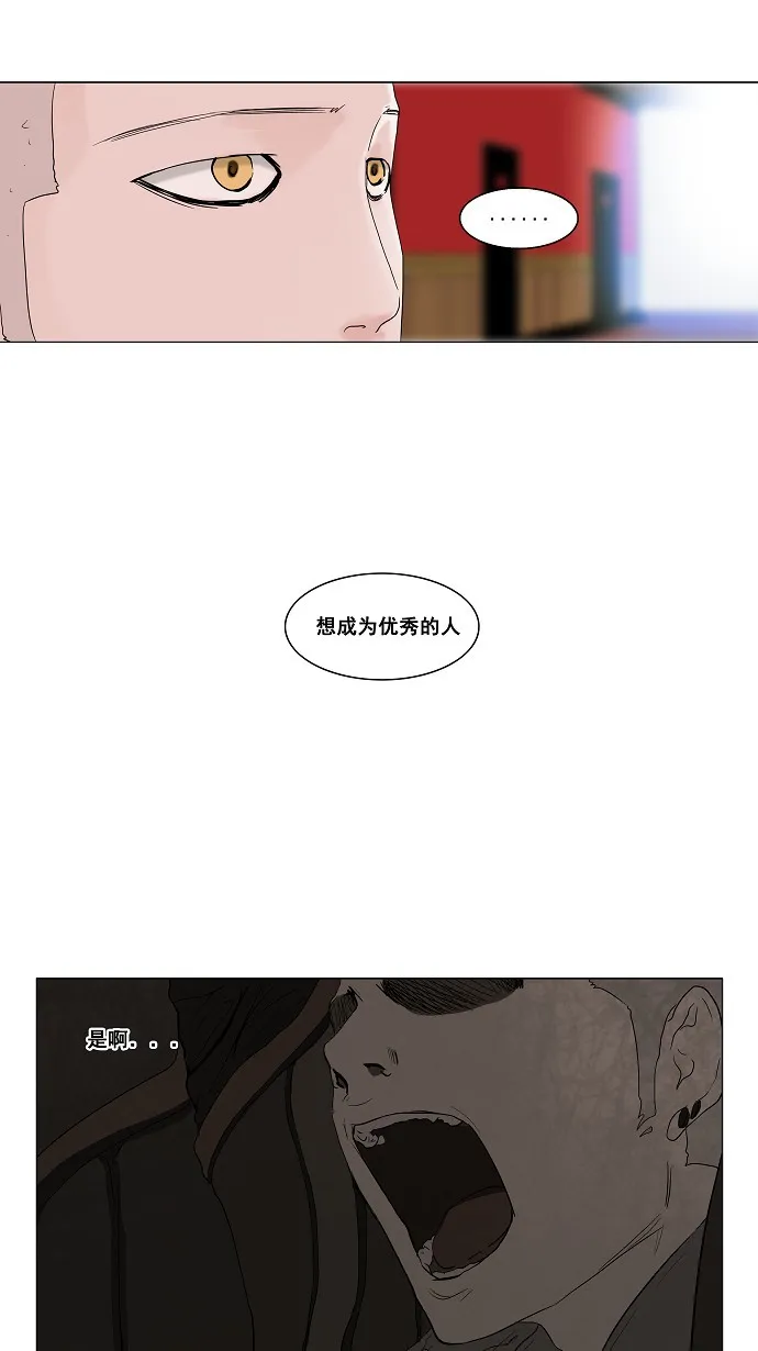 神之塔漫画漫画,第93话20图
