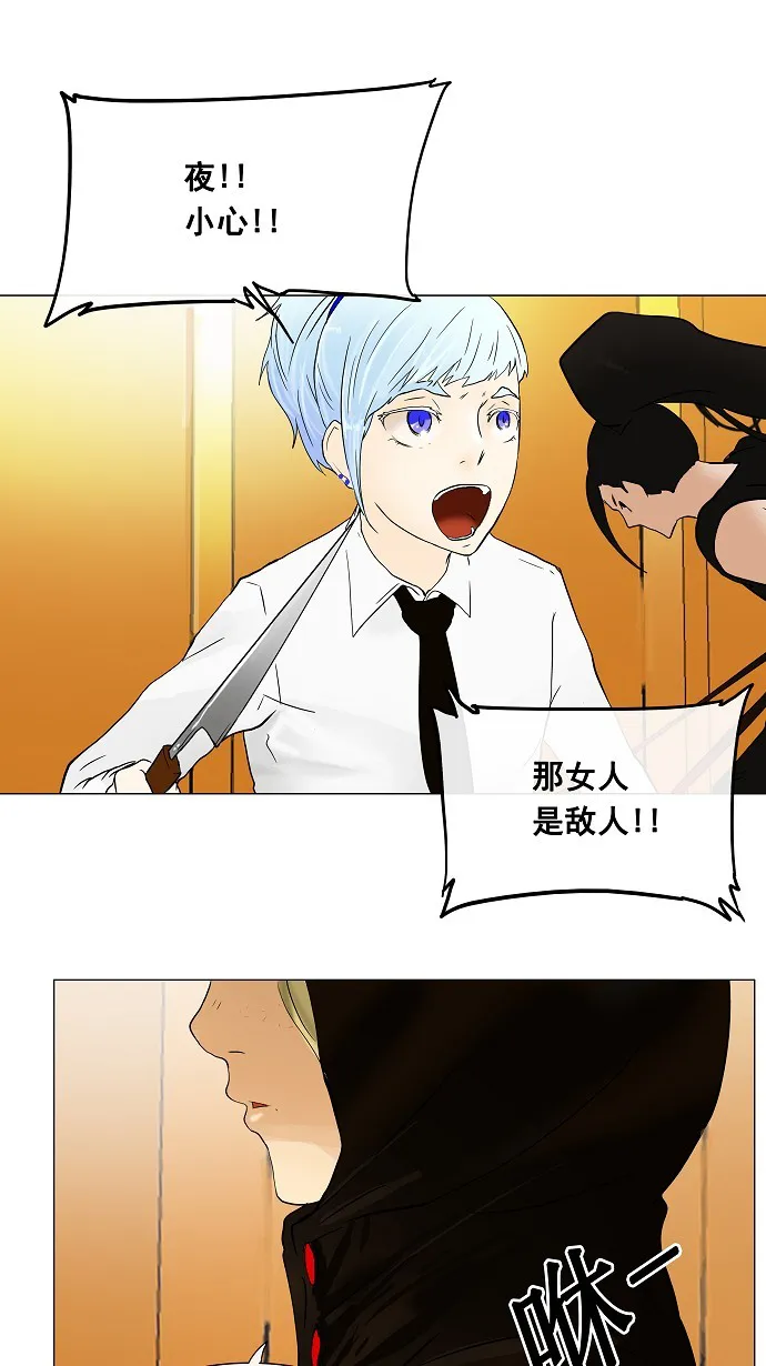 神之塔漫画漫画,第25话39图